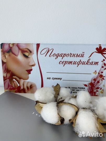 Косметология/ Шугаринг