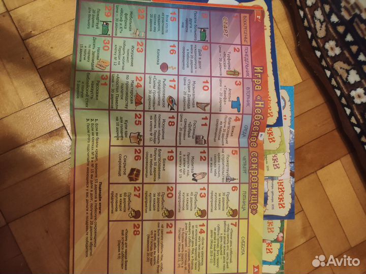 Детские журналы бесплатно