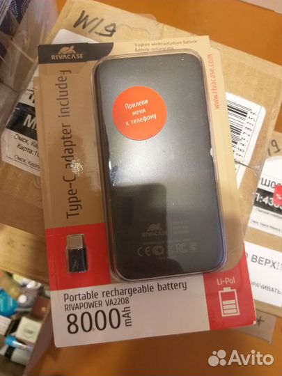 Зарядник и прочее