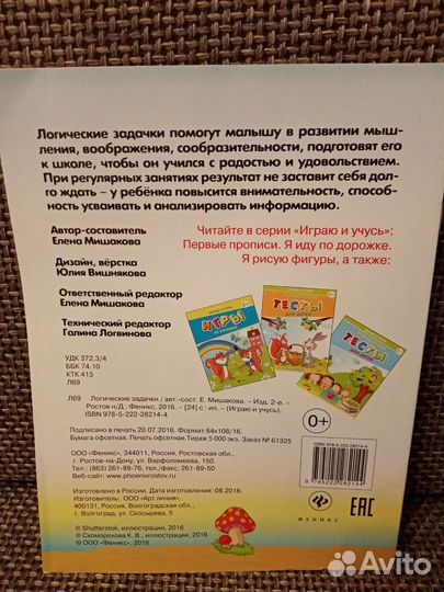 Головоломки и раскраски для детей