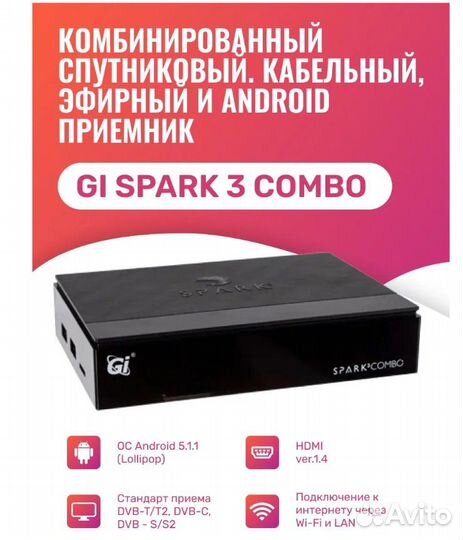 Цифровой тв ресивер
