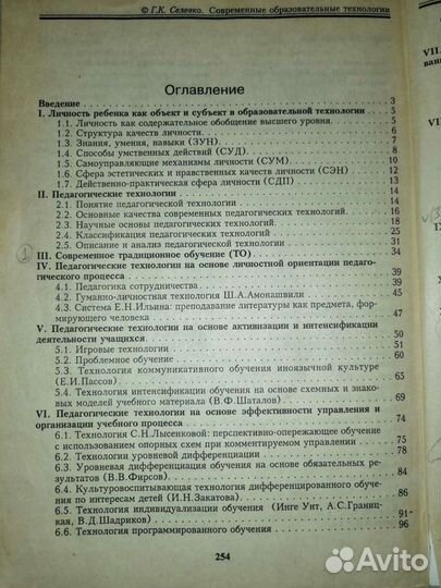 Современные образовательные технологии