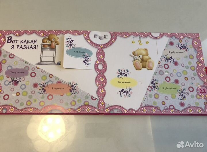 Фотокнига для малыша