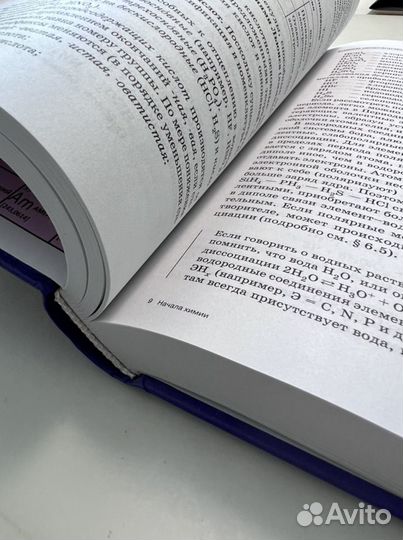 Начала химии кузьменко