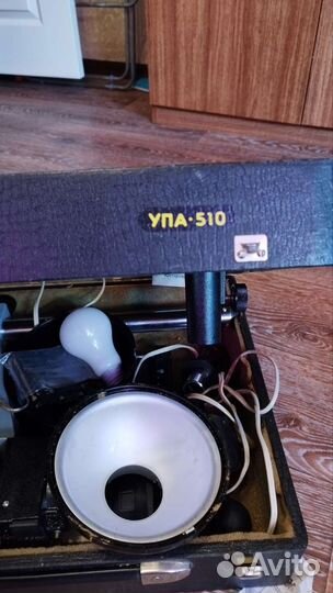 Фотоувеличитель упа 510