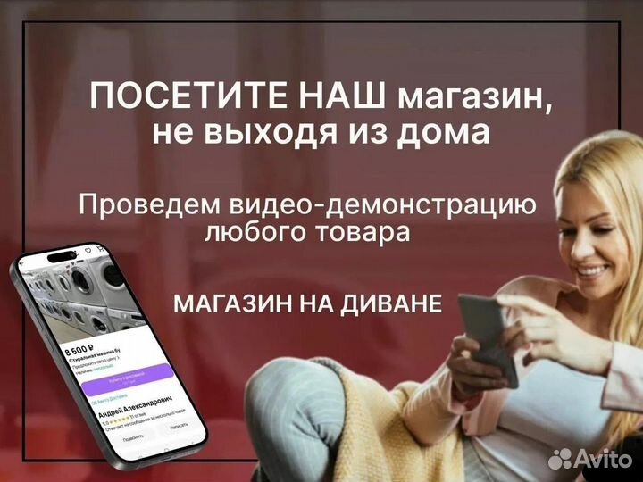 Стиральная машина AEG Италия