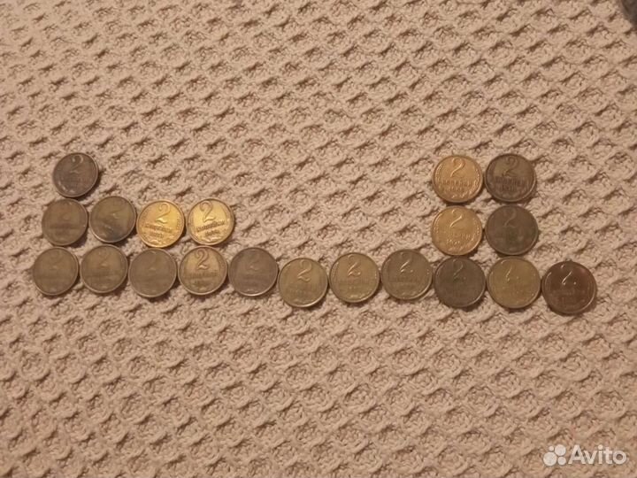 1 копейка СССР и РФ