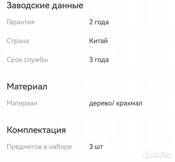 Набор бамбуковых досок 3 шт