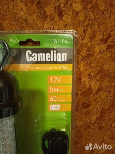 Автомобильный светильник