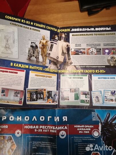 Книга звёздные войны полная версия