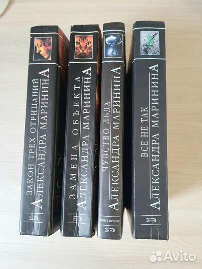 Александра Маринина, 4 книги
