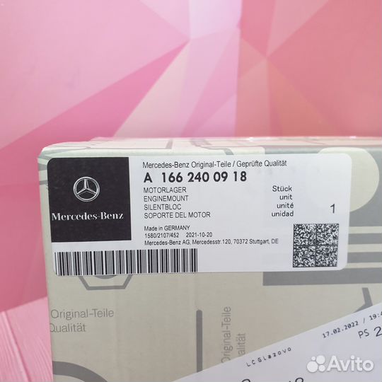 Подушка АКПП Мерседес 166 A166240918