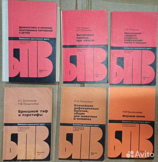 Медлитература для врачей
