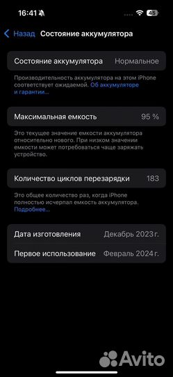 iPhone 15 Pro, 128 ГБ