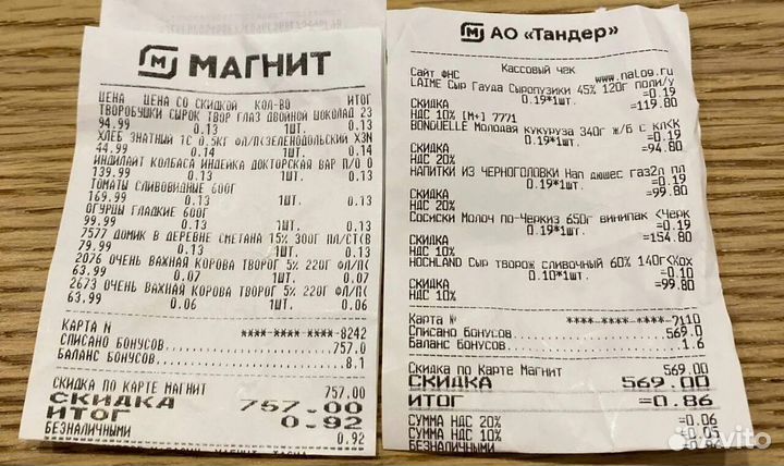 Магнит баллы / бонусы