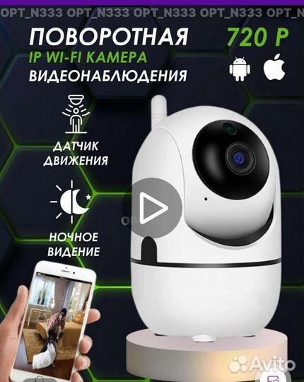 Камера видеонаблюдения wifi