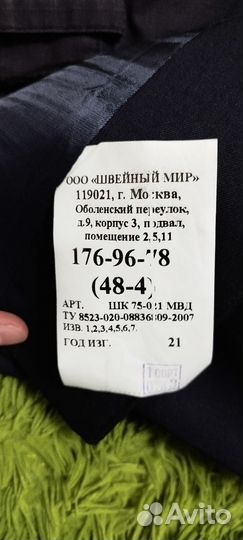 Парадный китель мвд