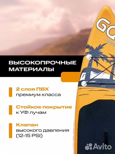 Доска для сапборд (supboard)