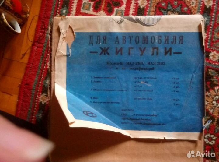 Фары для 2101, 2102и т. д