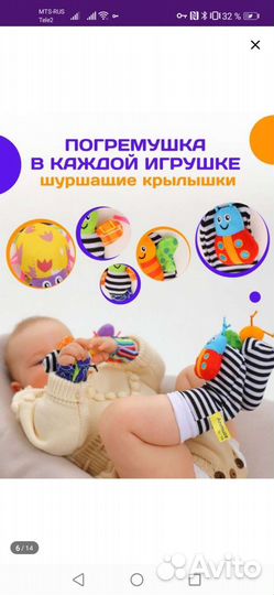 Развивающие игрушки