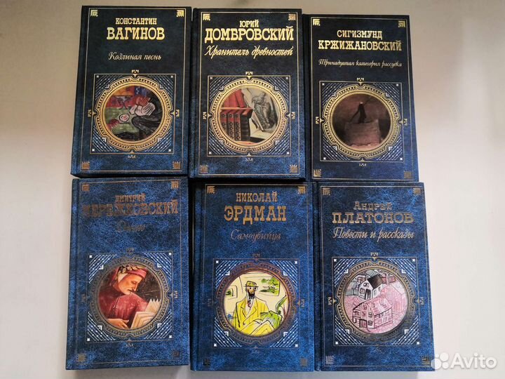 Книги серии Русская классика XX века