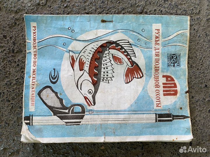 Подводная охота