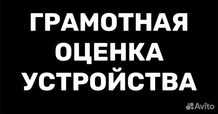 Выкуп телефонов/ноутбуков. продажа. скупка