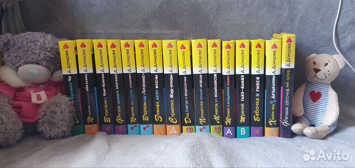 Книги дарья донцова