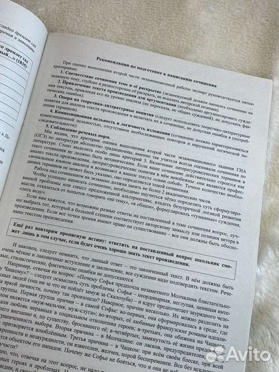 Огэ по литературе