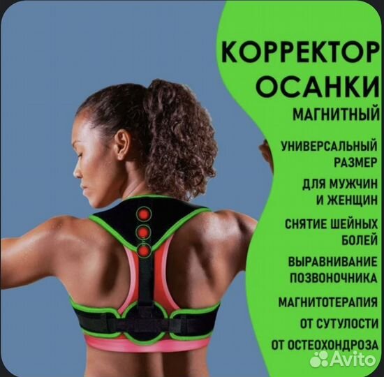 Корректор осанки для взрослых