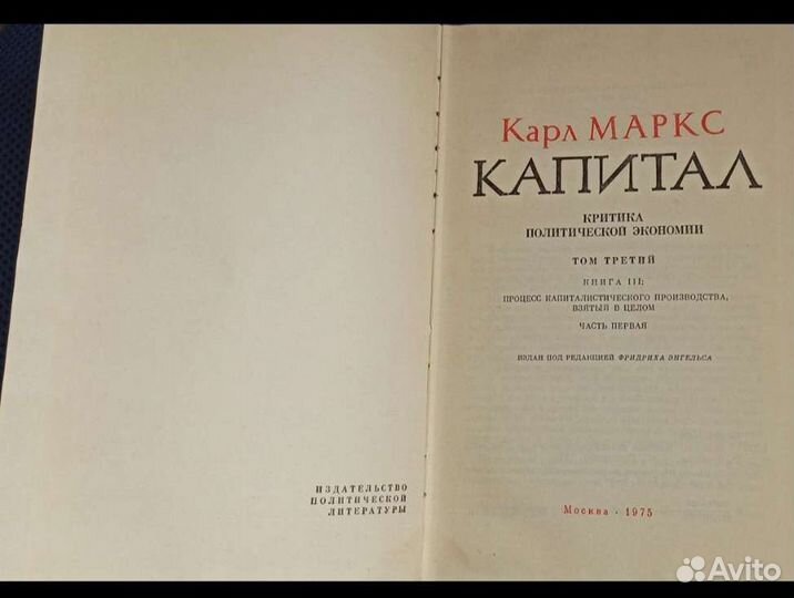 Карл Маркс, Фридрих Энгельс