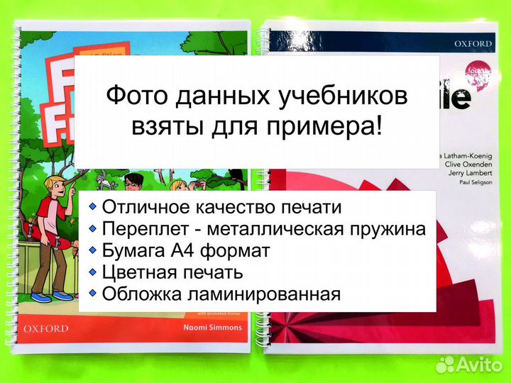 Учебники английского языка. Любые. Все издания