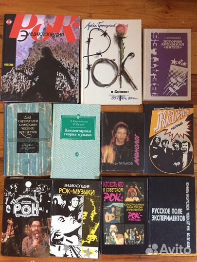 Книги рок музыкантов