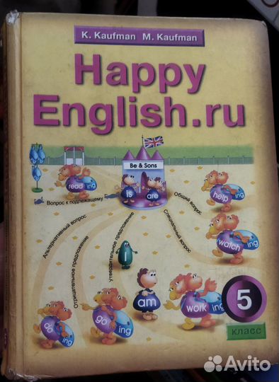Учебник английский язык для 5 класса Кауфман