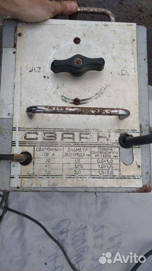 Магнитный пускатель