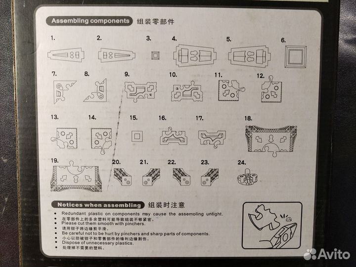 Кристальный пазл