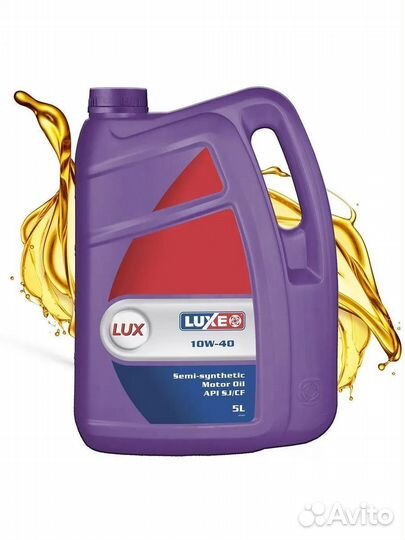 Моторное масло LUX 10W40 SJ CF Полусинтетическое 5