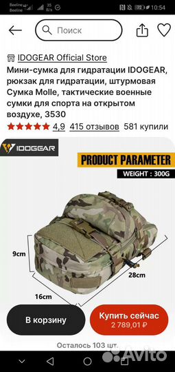 Тактический рюкзак