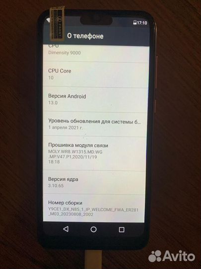 Телефон i14pro max