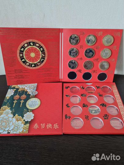 Монеты юань гороскоп