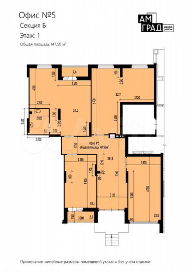 Свободного назначения, 147.5 м²