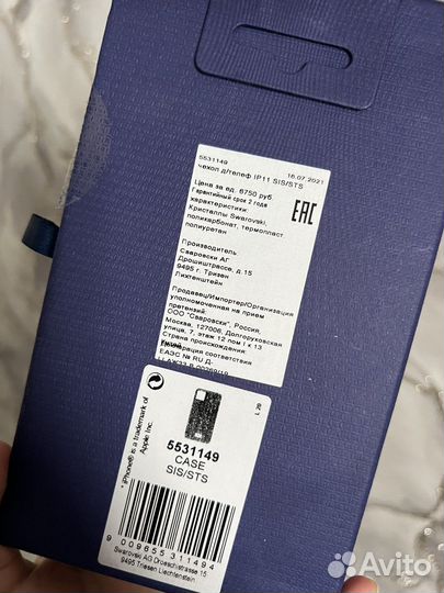 Чехол на iPhone 11 pro max