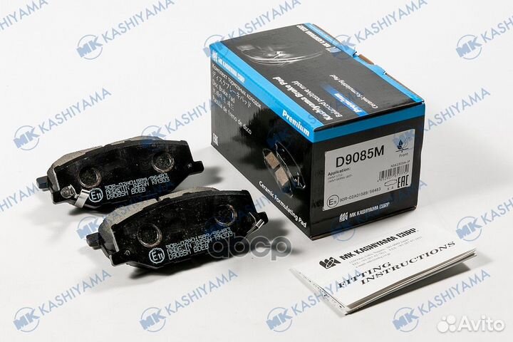 Колодки тормозные, передние D9085M MK kashiyama