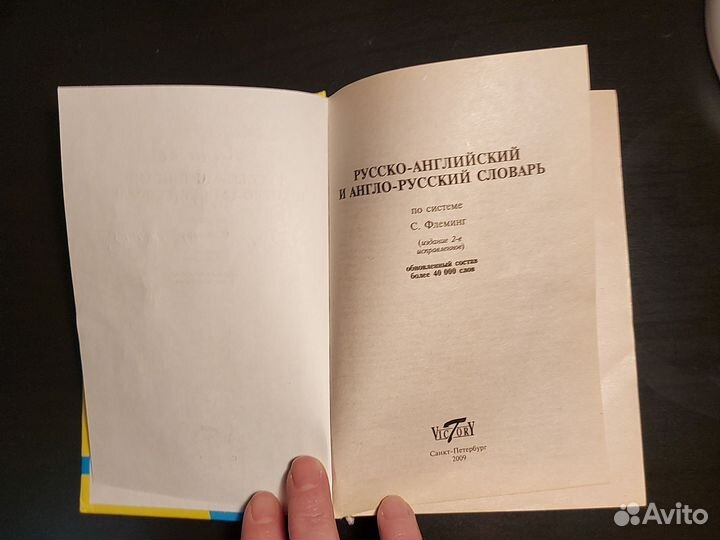 Учебники по подготовке к ОГЭ и ЕГЭ и словарь