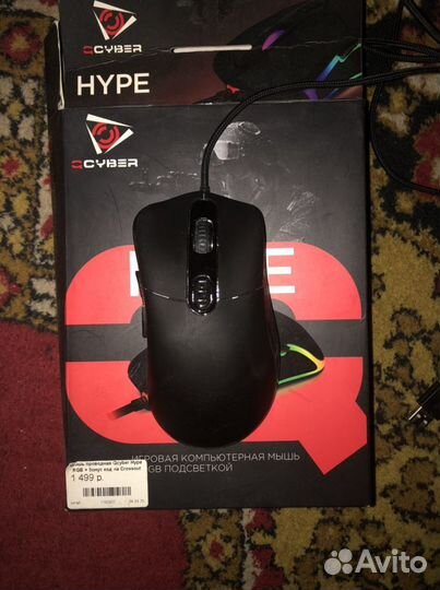 Игровая мышь hype