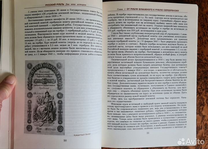 Русский рубль. История 1994г
