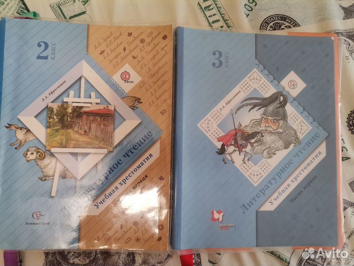 Учебник Литературное чтение Учебная Хрестоматия