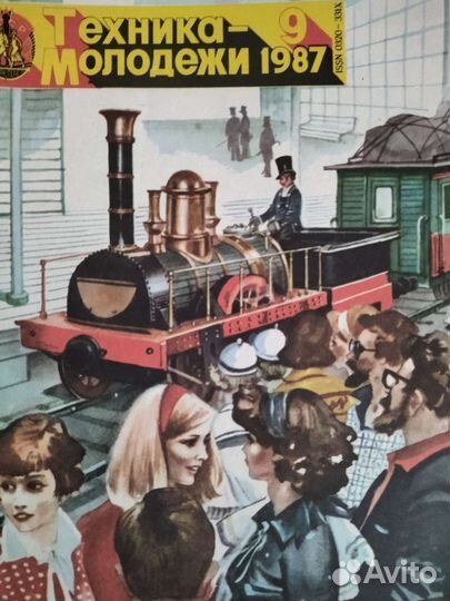 Журнал техника молодежи