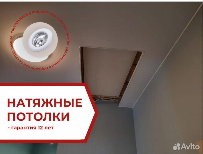 Натяжной потолок