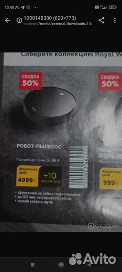 Робот пылесос моющий новый